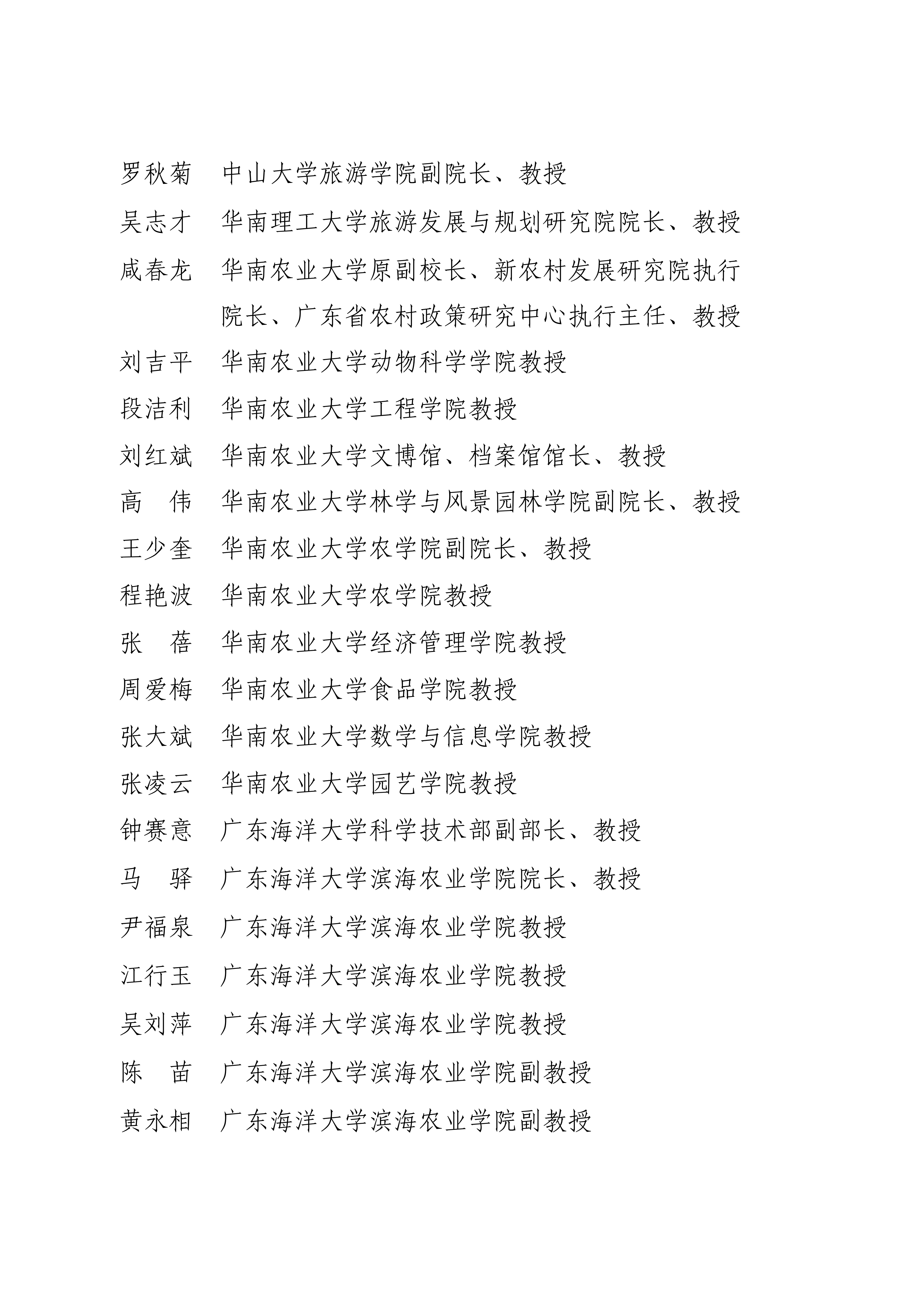专家公示_01.png