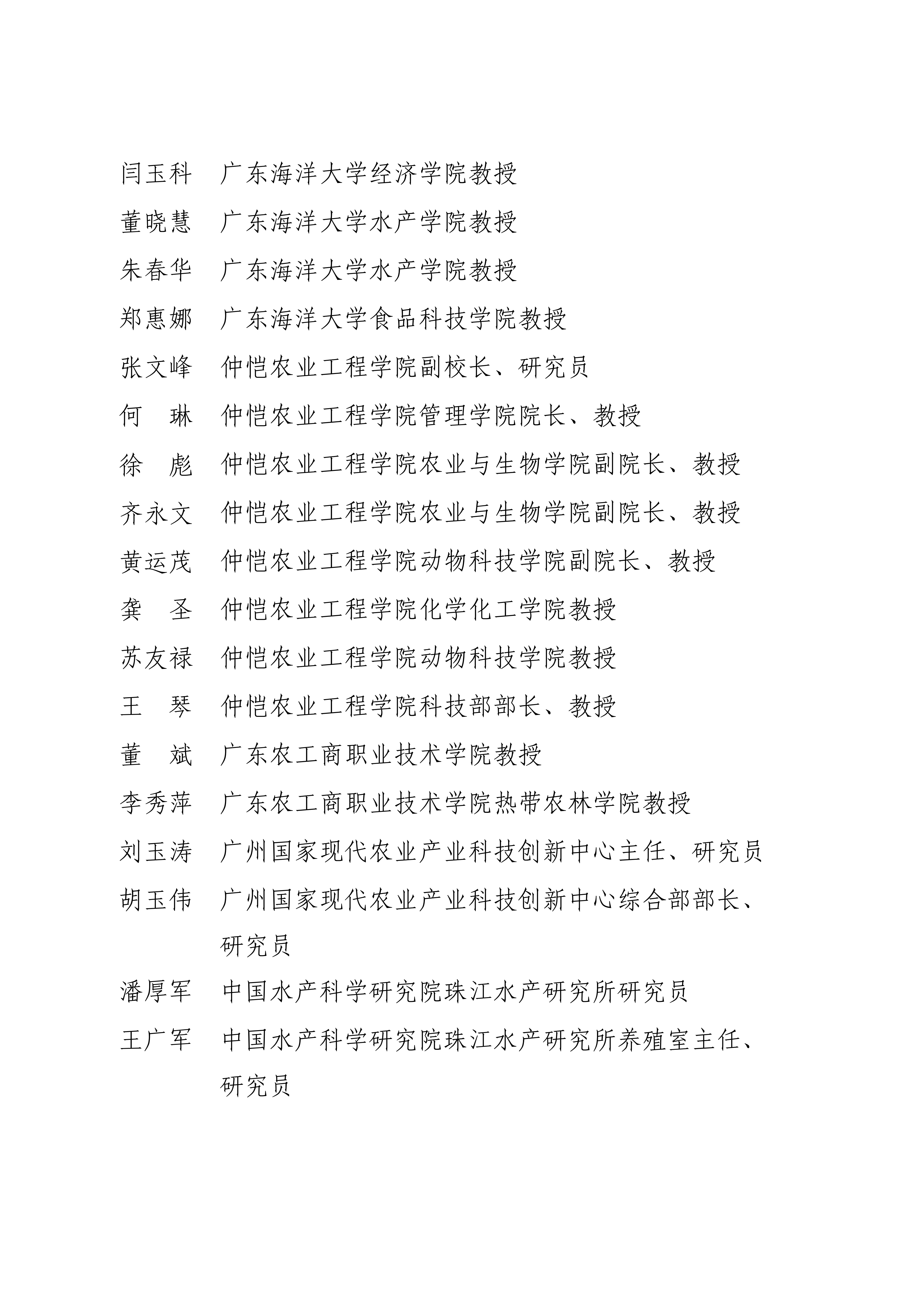 专家公示_02.png