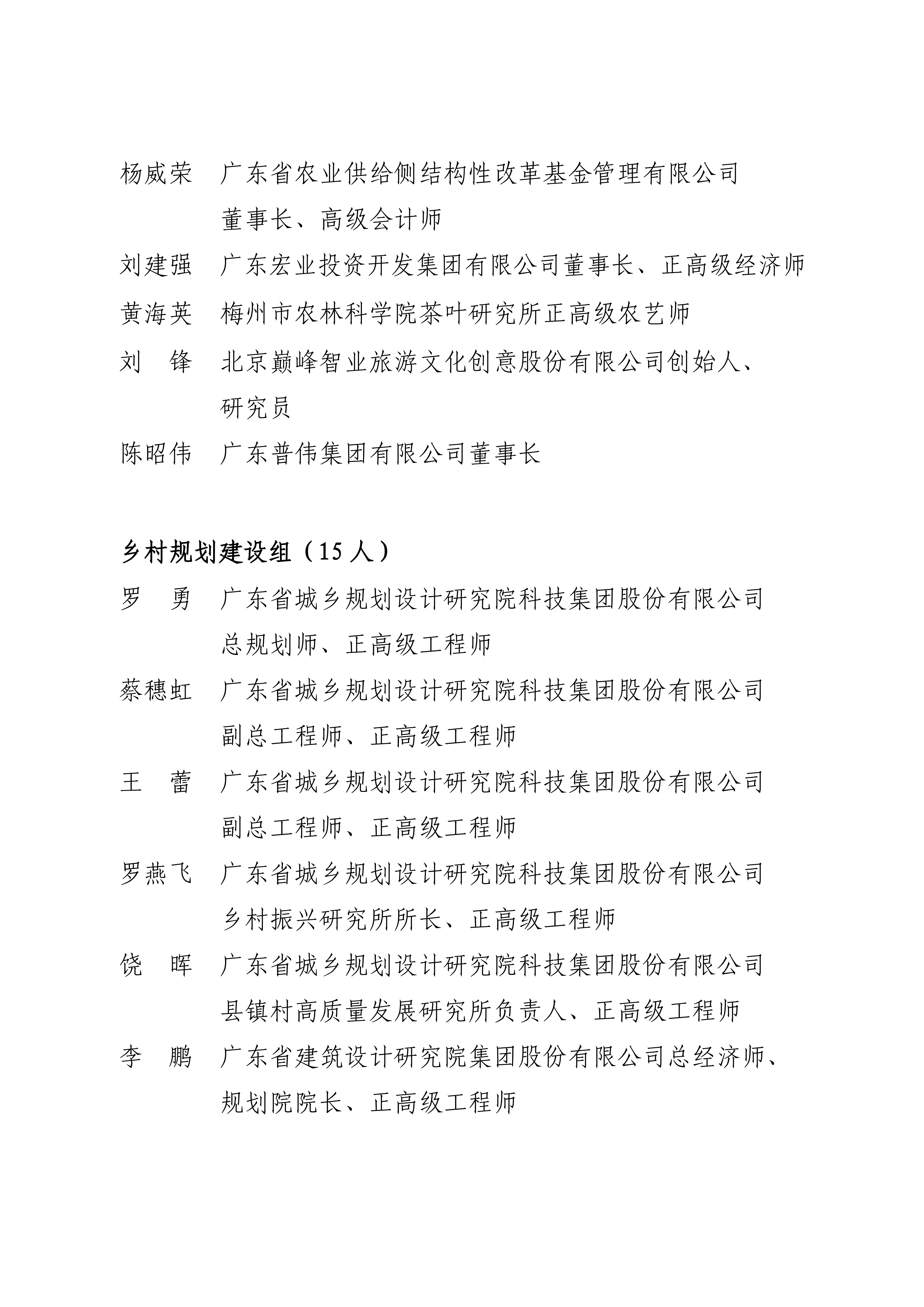 专家公示_03.png
