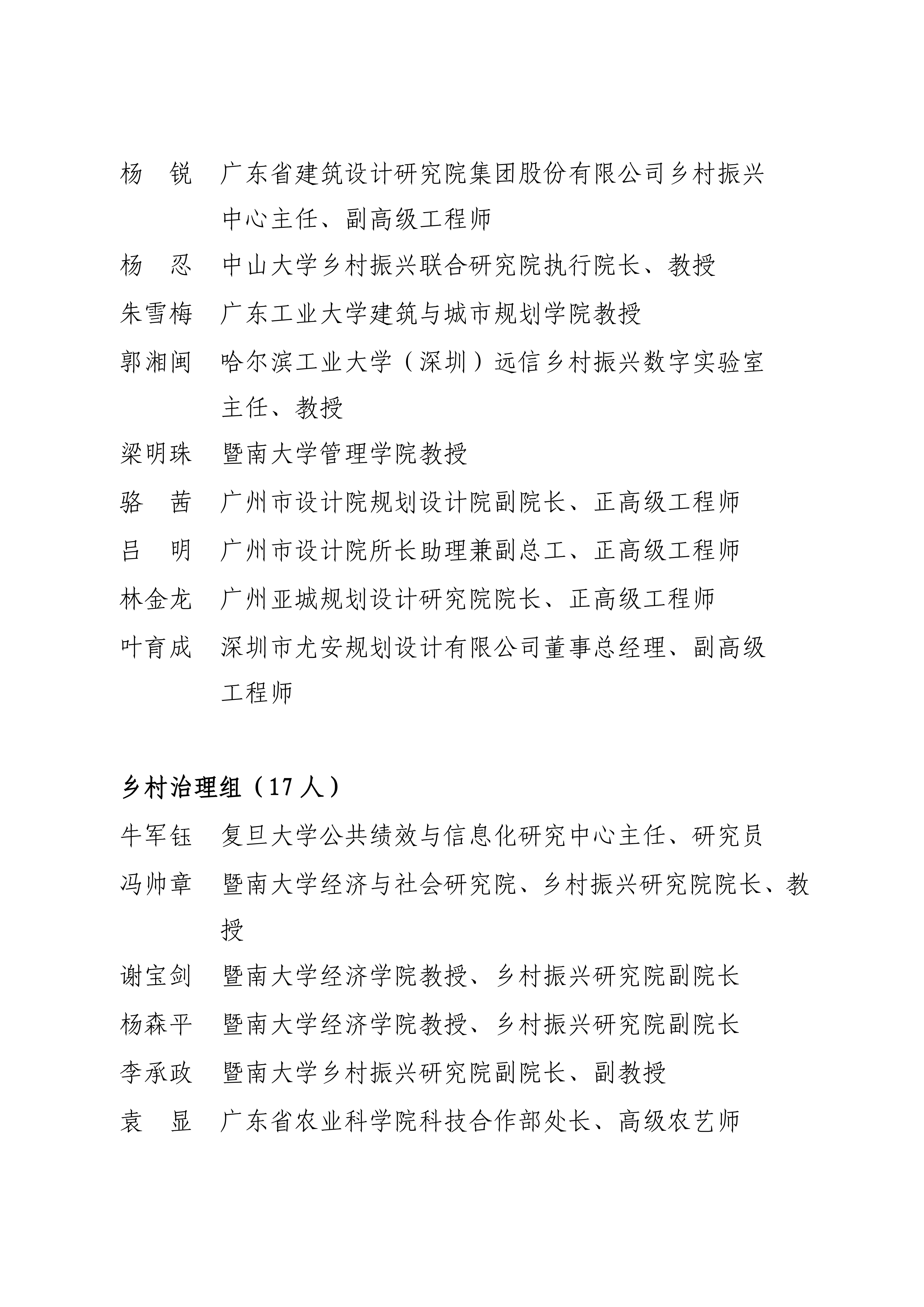 专家公示_04.png