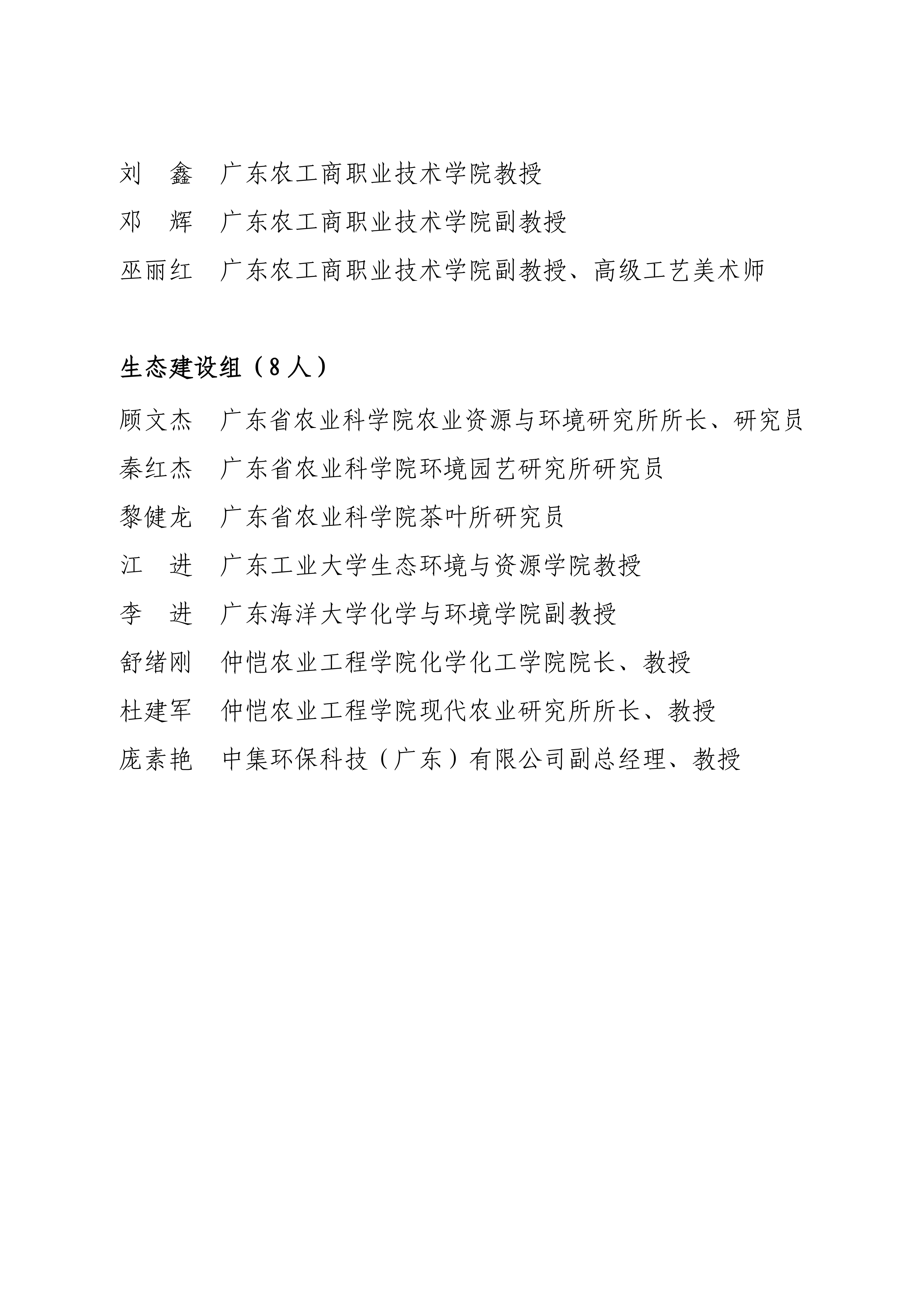 专家公示_06.png